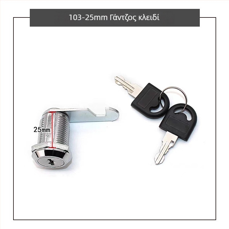 Κλείδωμα εγγράφων για θυρίδες και ντουλάπες γραφείου | Κράμα ψευδάργύρου, Μοντέλο 103, για εμπορική χρήση, μοντέρνο μινιμαλιστικό σχέδιο, προσαρμοσμένη επεξεργασία