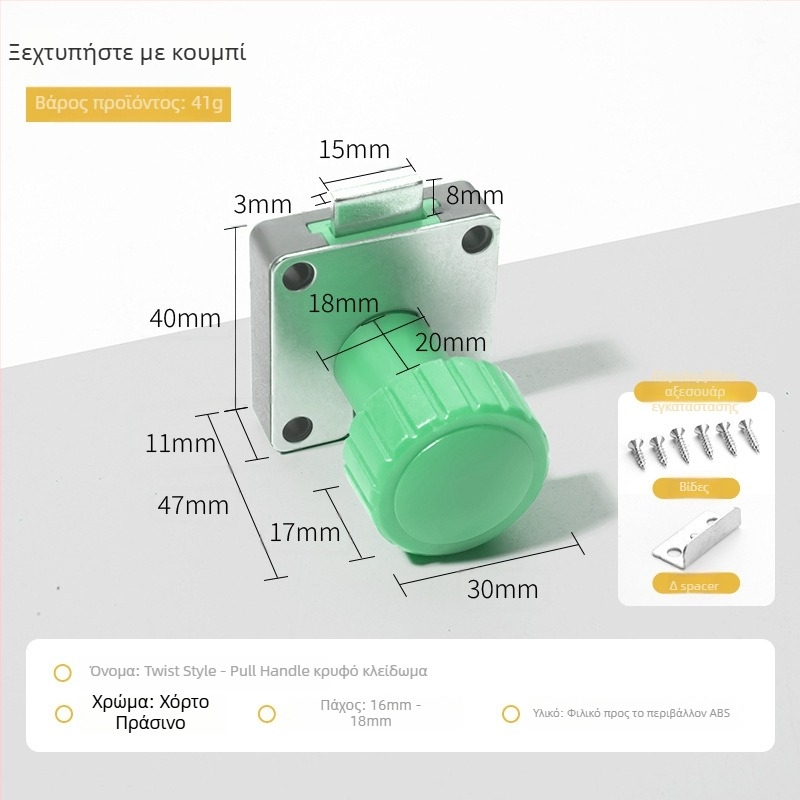 Μηχανικό κλείδωμα ντουλαπιού με περιστρεφόμενη λαβή (Μοντέλο 138; Υλικό: κράμα ψευδαργύρου + πλαστικό; Κατάλληλο για ντουλάπες αρχείων και αποθήκευσης; Μάρκα: Dingsen)