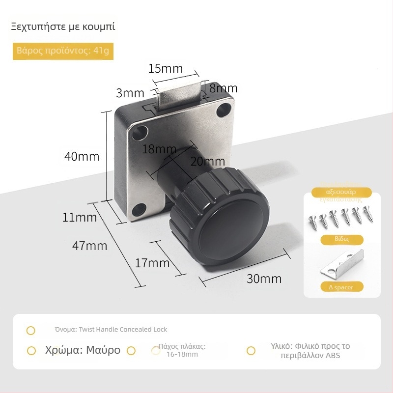 Μηχανικό κλείδωμα ντουλαπιού με περιστρεφόμενη λαβή (Μοντέλο 138; Υλικό: κράμα ψευδαργύρου + πλαστικό; Κατάλληλο για ντουλάπες αρχείων και αποθήκευσης; Μάρκα: Dingsen)