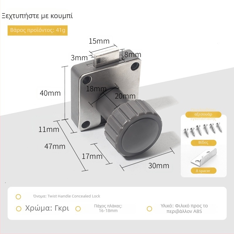 Μηχανικό κλείδωμα ντουλαπιού με περιστρεφόμενη λαβή (Μοντέλο 138; Υλικό: κράμα ψευδαργύρου + πλαστικό; Κατάλληλο για ντουλάπες αρχείων και αποθήκευσης; Μάρκα: Dingsen)