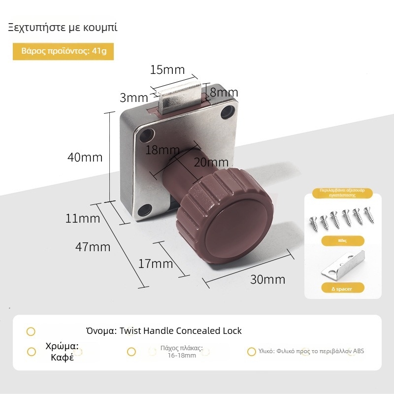 Μηχανικό κλείδωμα ντουλαπιού με περιστρεφόμενη λαβή (Μοντέλο 138; Υλικό: κράμα ψευδαργύρου + πλαστικό; Κατάλληλο για ντουλάπες αρχείων και αποθήκευσης; Μάρκα: Dingsen)