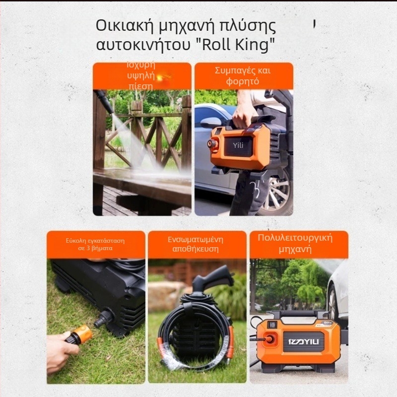 Οικιακό φορητό πλυντήριο αυτοκινήτων με υψηλή πίεση, 1500W, 220V, 110 bar, 7 L/min, 3,5 kg