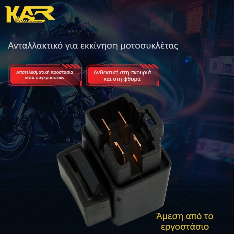 Polaris ρελέ εκκίνησης JDQ-012, μάρκα Carl