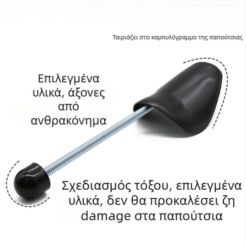 Concerning ρυθμιζόμενες πλαστικές ελατήριες στηρίξεις για παπούτσια ανδρών και γυναικών – μοντέλο: στήριξη παπουτσιών, στυλ: στήριξη παπουτσιών, μάρκα: Concerning, κατάλληλη για όλες τις εποχές