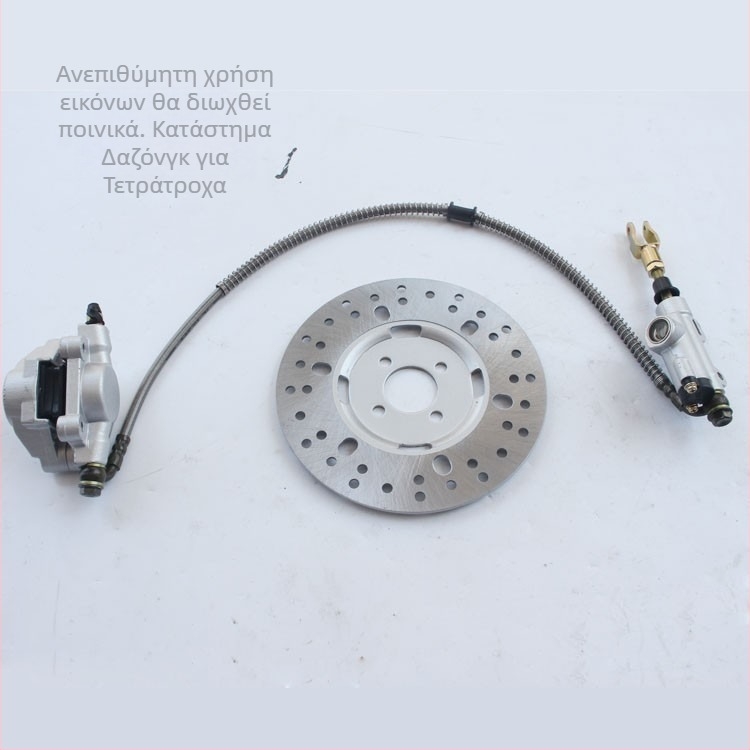 GY6 ATV πίσω υδραυλική δαγκάνα φρένων δίσκου — συγκρότημα