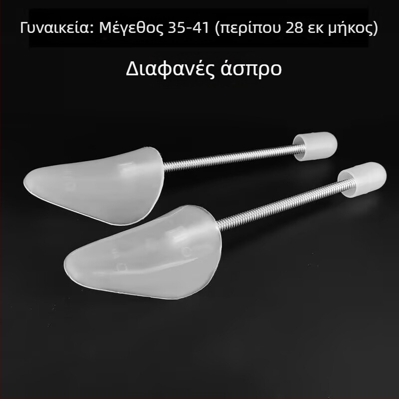 Διαστολέας παπουτσιών με ελατήριο, κατάλληλος για αθλητικά, δερμάτινα και καθημερινά παπούτσια, για όλες τις εποχές