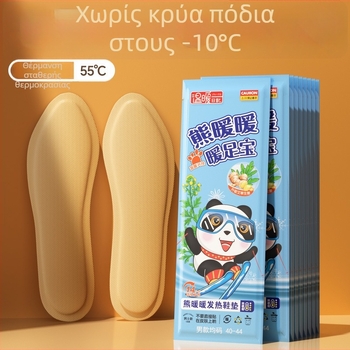 Χειμωνιάτικοι αυτοθερμαινόμενοι πάτοι, χωρίς φόρτιση, ζεσταίνουν τα πόδια, κατάλληλοι για όλα τα παπούτσια, ανθεκτικοί στη φθορά