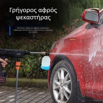 Φορητό ασύρματο πιστόλι πλυσίματος αυτοκινήτων, με μπαταρία λιθίου 12V, 150W, 0,8 MPa, σωλήνας μήκους 5–10 m