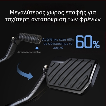 Πεντάλ πίσω φρένου μοτοσικλέτας για Wuji CU625 – αντιολισθητικό καουτσούκ, ευρύς σχεδιασμός, μοντέλο 001