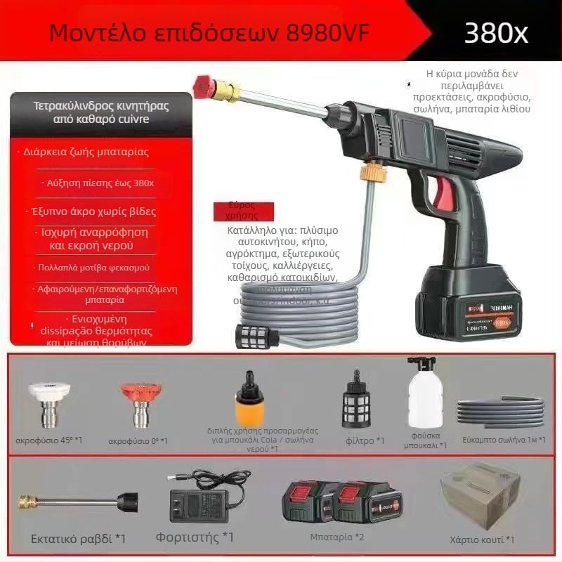 Ασύρματο πιστόλι υψηλής πίεσης για πλύσιμο αυτοκινήτων, μοντέλο 21V λιθίου, ηλεκτροκινητήρας, κατάλληλο για πλύσιμο αυτοκινήτων, ψεκασμό φυτών και πότισμα κήπου, οικιακό καθάρισμα, πίεση 2,5–25 MPa