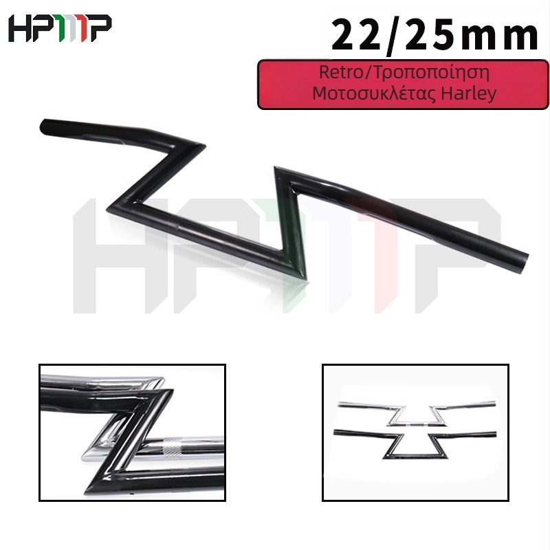 Harley-Davidson τιμόνι σε σχήμα Ζ με σχέδιο αστραπής, ρετρό τροποποίηση (hp-052) για μοντέλα 883 / XL1200 / Forty-Eight
