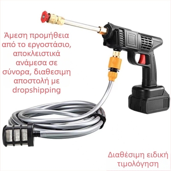 Ασύρματο πλυντήριο αυτοκινήτων με μπαταρία λιθίου, φορητό πιστόλι νερού υψηλής πίεσης