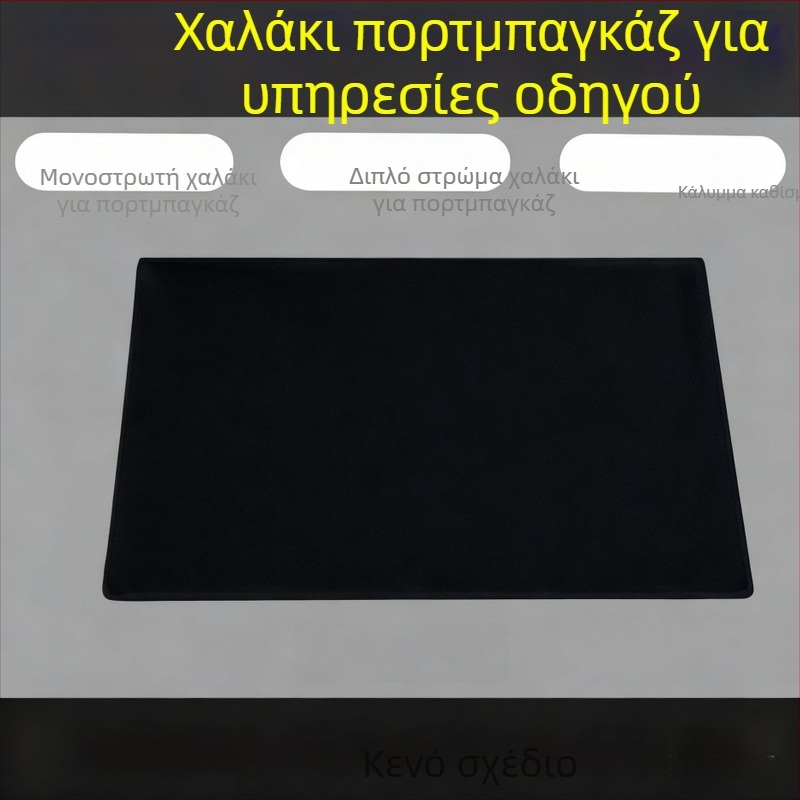 Χαλί πορτμπαγκάζ αυτοκινήτου, αδιάβροχο PVC, καθολική εφαρμογή, δυνατότητα προσαρμογής