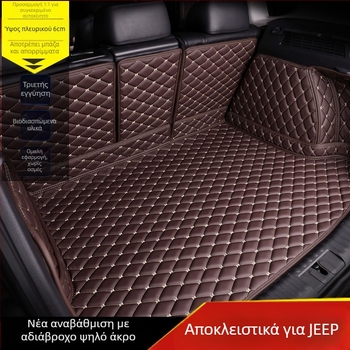 Δερμάτινο χαλάκι πορτμπαγκάζ, πλήρους κάλυψης για μοντέλα Jeep SUV — Jiamai, διαθεσιμότητα προσαρμογής, βαθμός πέντε αστέρων.