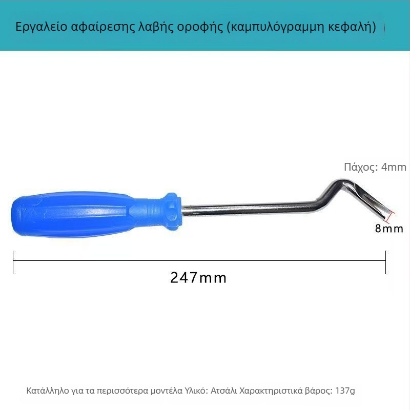 Εργαλείο αφαίρεσης λαβής οροφής αυτοκινήτου - Σιδερένιο, Tamut, με ευθεία κεφαλή και γωνιακή άκρη