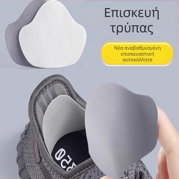 Αυτοκόλλητος φτέρνας πατς για αθλητικά παπούτσια – καθολική εφαρμογή, καθημερινό στυλ, μάρκα Friendly, για όλες τις εποχές