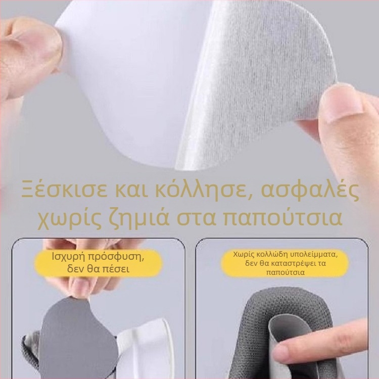 Αυτοκόλλητος φτέρνας πατς για αθλητικά παπούτσια – καθολική εφαρμογή, καθημερινό στυλ, μάρκα Friendly, για όλες τις εποχές
