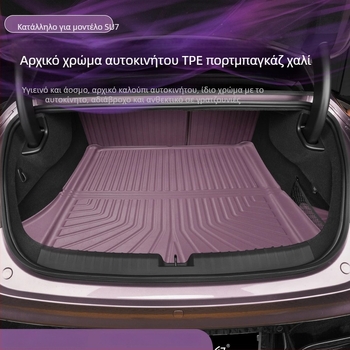 Κάλυμμα πορτμπαγκάζ Xiaomi SU7/YU7 με TPE προστατευτικό στρώμα, εσωτερικά αξεσουάρ αυτοκινήτου