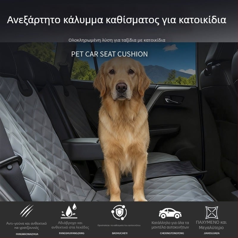 Μαξιλάρι πίσω καθίσματος αυτοκινήτου για σκύλους — Oxford ύφασμα, πλενόμενο, εύκολη εγκατάσταση, εσωτερικό οχήματος