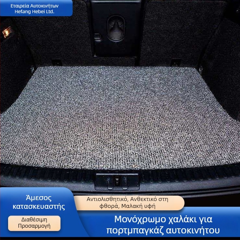 Κάλυμμα πορτ-μπαγκάζ αυτοκινήτου PVC παχιά, αντιολισθητικό, κατάλληλο για συγκεκριμένο μοντέλο, Hebei Hewan