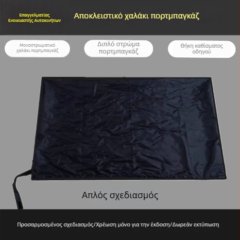 Αδιάβροχο χαλάκι οδήγησης και πορτ-μπαγκάζ από ύφασμα 190T, καθολική εφαρμογή, αναδιπλούμενο, προσαρμοστικό, Hanfan Vision