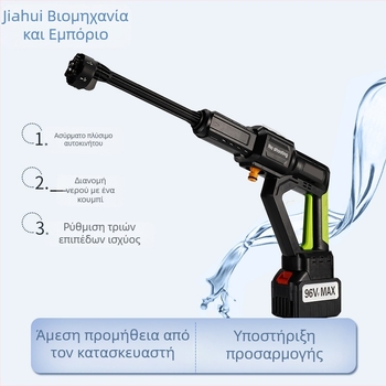 Ασύρματο πλυστικό αυτοκινήτων με μπαταρία λιθίου, 21V, 50 bar, 3,8 kg