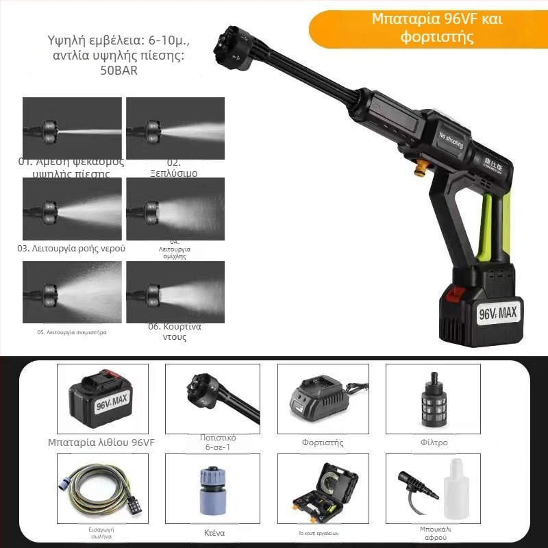 Ασύρματο πλυστικό αυτοκινήτων με μπαταρία λιθίου, 21V, 50 bar, 3,8 kg