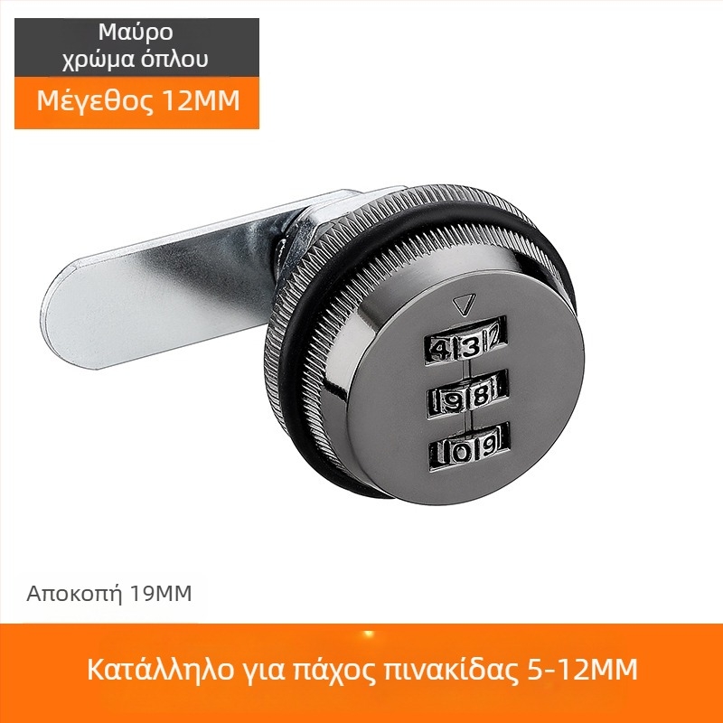 Κεντρικό κλείδωμα για ντουλάπες και συρτάρια – Υλικό: ψευδάργυρος, Μοντέλο KSN-002, Προσαρμογή: Ναι, Εφαρμογή: γραμματοκιβώτιο