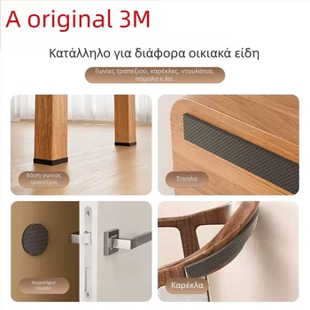 3M επιθέματα ποδιών για τραπέζια και καρέκλες – μείωση θορύβου, αντιολισθητικές, βάση EVA, πάχος 4 mm, αντοχή σε θερμοκρασία 10–70°C