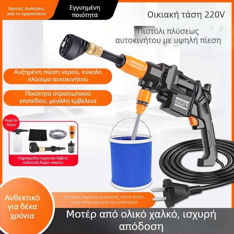 TY66 Ηλεκτρική φορητή αντλία πλυσίματος αυτοκινήτου — μεταλλικό και πλαστικό, 40 BAR, 2.4 L/min, 110–240V