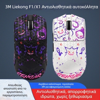 Αντιολισθητικά αυτοκόλλητα για ποντίκι | Μάρκα: Warm Rice | Υλικό: πολυεστερική κόλλα | Πακέτο: Άλλο