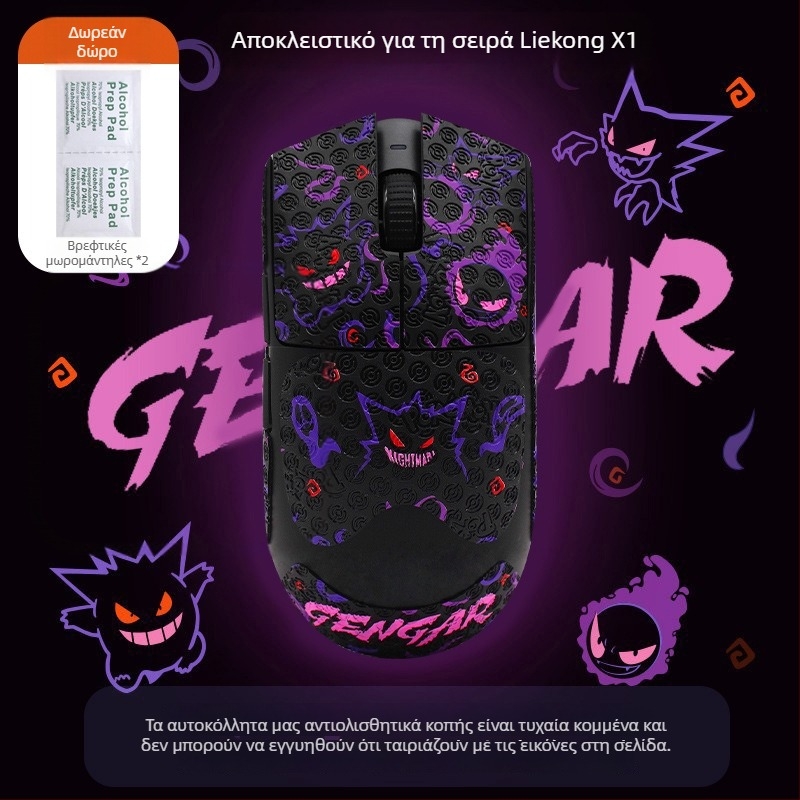 Αντιολισθητικά αυτοκόλλητα για ποντίκι | Μάρκα: Warm Rice | Υλικό: πολυεστερική κόλλα | Πακέτο: Άλλο