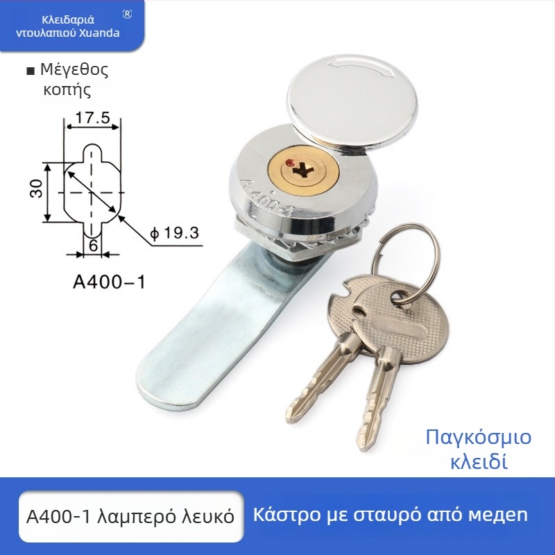 Xuanda A400-1 Κλειδαριά CAM κυκλικού τύπου με σταυροειδή σχεδίαση, ένα κλειδί, από κράμα ψευδαργύρου, για διανομές/ πίνακες