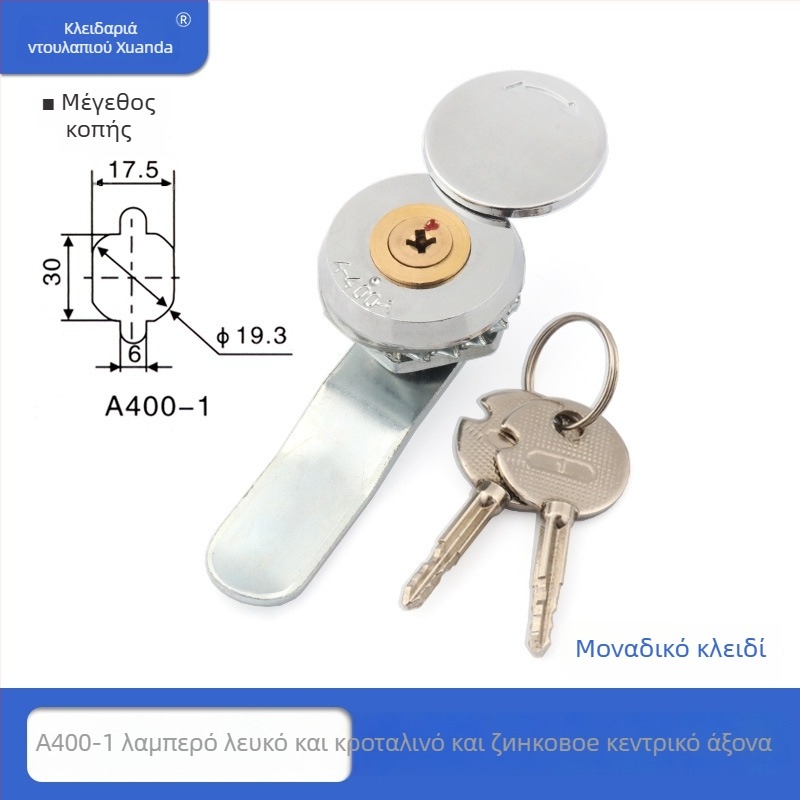 Xuanda A400-1 Κλειδαριά CAM κυκλικού τύπου με σταυροειδή σχεδίαση, ένα κλειδί, από κράμα ψευδαργύρου, για διανομές/ πίνακες