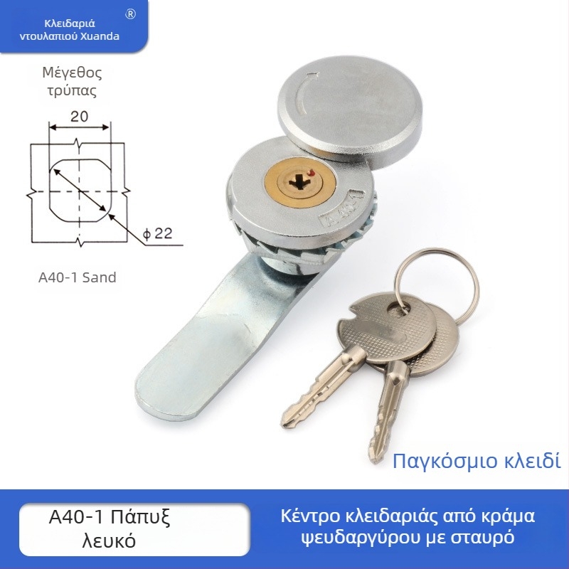 Xuanda A400-1 Κλειδαριά CAM κυκλικού τύπου με σταυροειδή σχεδίαση, ένα κλειδί, από κράμα ψευδαργύρου, για διανομές/ πίνακες