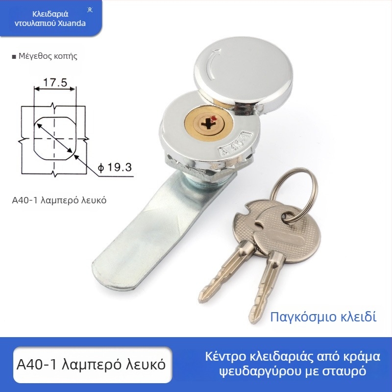 Xuanda A400-1 Κλειδαριά CAM κυκλικού τύπου με σταυροειδή σχεδίαση, ένα κλειδί, από κράμα ψευδαργύρου, για διανομές/ πίνακες