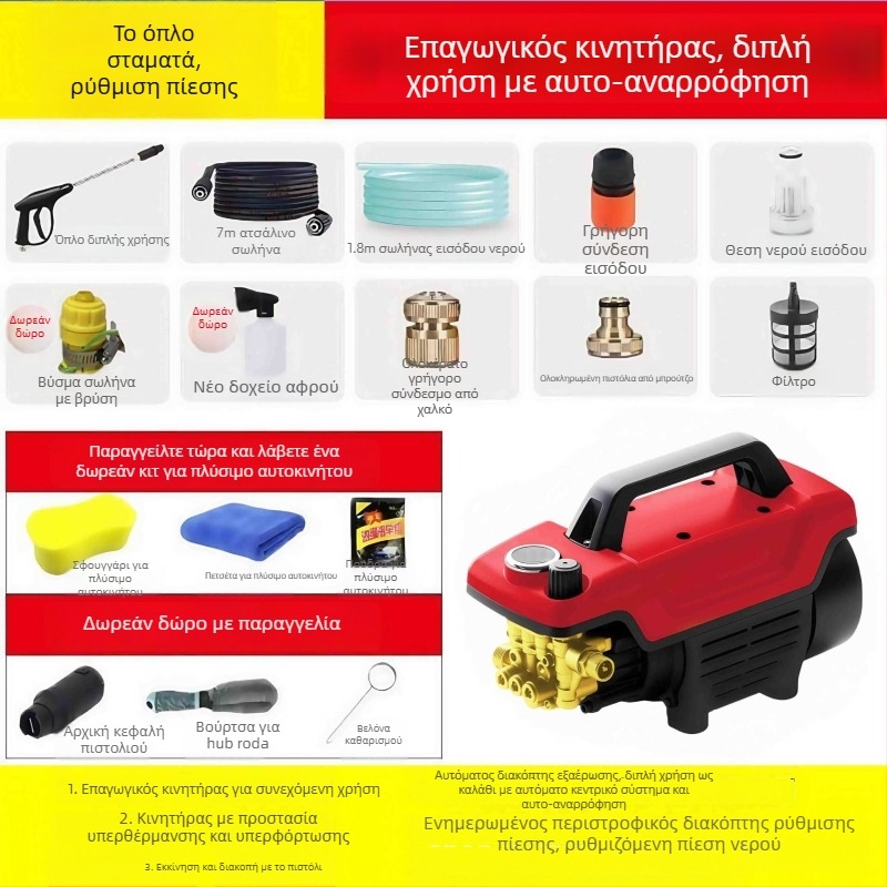 Μονάδα υψηλής πίεσης πλύσης αυτοκινήτων — φορητή, οικιακή, πλήρως αυτόματη; ισχύς 3000W, τάση 220V, ροή 16 L/min, μήκος σωλήνα 7–20 m, βάρος 9,5 kg