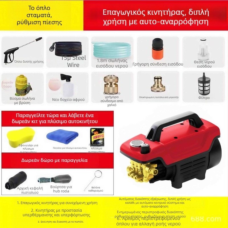 Μονάδα υψηλής πίεσης πλύσης αυτοκινήτων — φορητή, οικιακή, πλήρως αυτόματη; ισχύς 3000W, τάση 220V, ροή 16 L/min, μήκος σωλήνα 7–20 m, βάρος 9,5 kg
