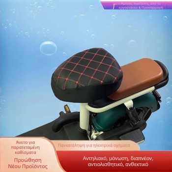 Μαξιλάρι καθίσματος ποδηλάτου, υλικό: ίνες; γέμισμα: βαμβάκι; κατάλληλο για όλες τις εποχές; δυνατότητα εξατομίκευσης; εκτυπωμένο λογότυπο