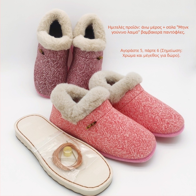 Σετ υλικών παντόφλων από βαμβάκι για χειροποίητα παπούτσια, σόλα από καουτσούκ, πυκνή επένδυση, διατήρηση θερμότητας, unisex, χειμώνας