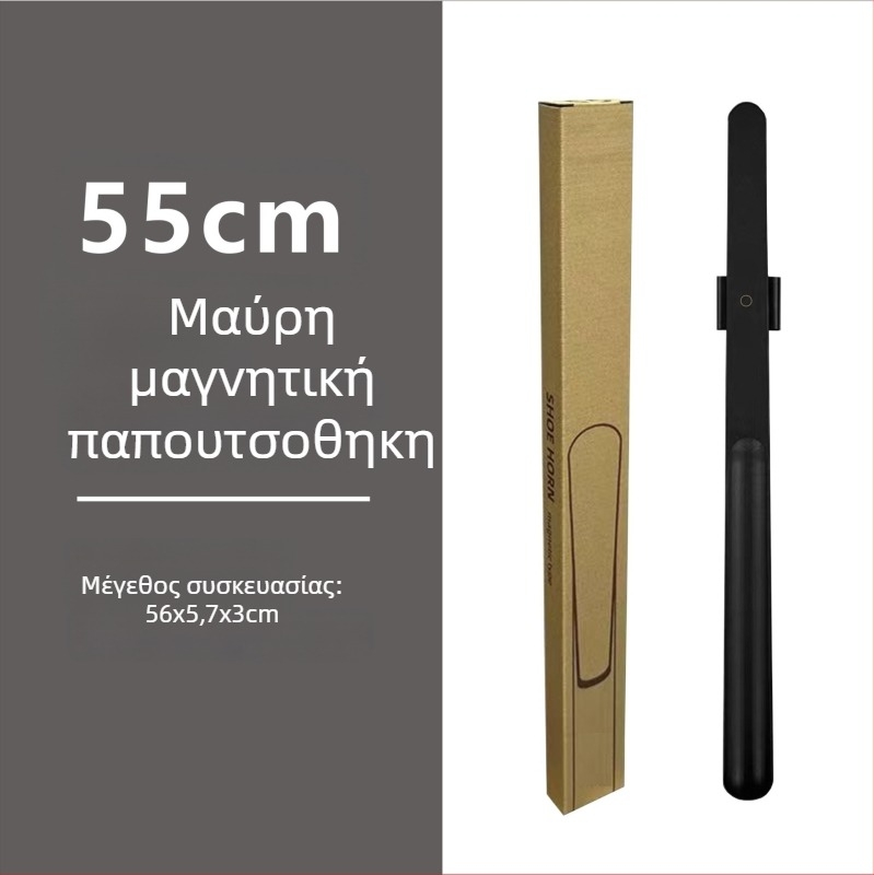 Μαγνητική обувαλκα με μακριά λαβή σε καρυδιά χρώμα, ξύλινο κοντάρι 55–70 εκ – εύκολη χρήση για εγκύους και ηλικιωμένους