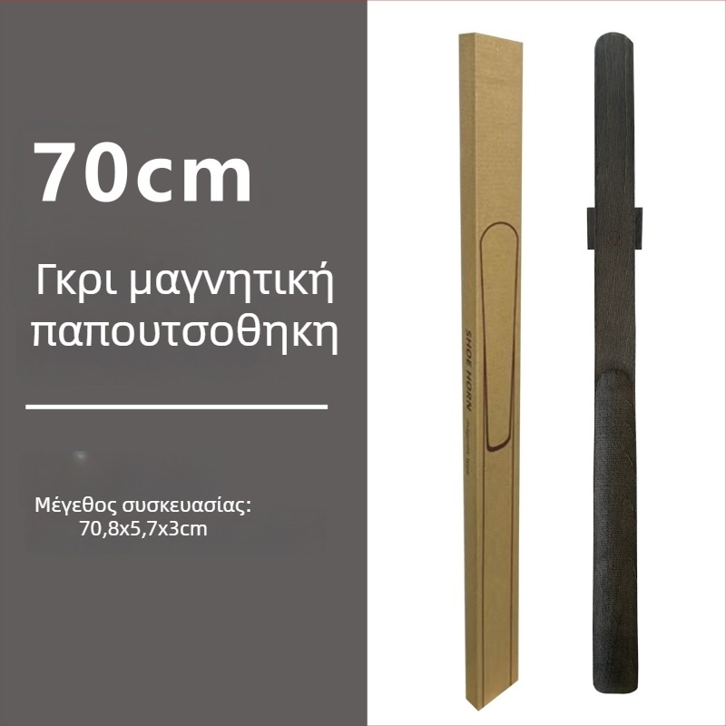 Μαγνητική обувαλκα με μακριά λαβή σε καρυδιά χρώμα, ξύλινο κοντάρι 55–70 εκ – εύκολη χρήση για εγκύους και ηλικιωμένους