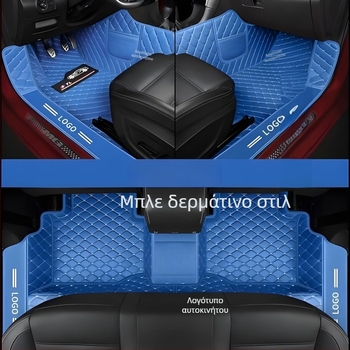 Δερμάτινα πατάκια αυτοκινήτου, προσαρμοσμένα σε συγκεκριμένο μοντέλο, συμβατά με χιλιάδες μοντέλα