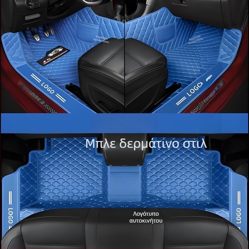 Δερμάτινα πατάκια αυτοκινήτου, προσαρμοσμένα σε συγκεκριμένο μοντέλο, συμβατά με χιλιάδες μοντέλα