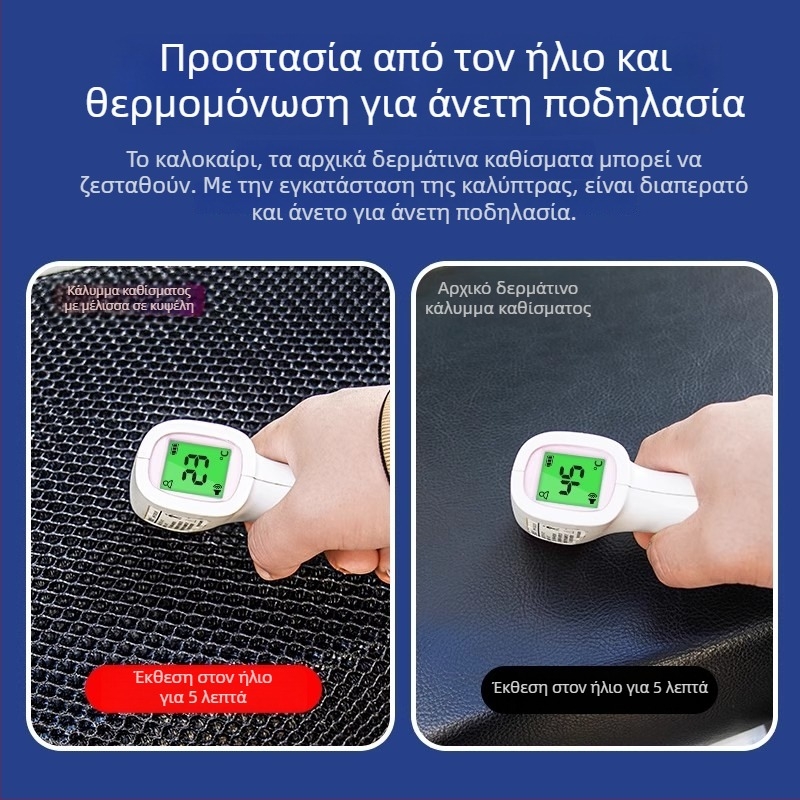 Κάλυμμα καθίσματος ηλεκτρικού οχήματος: αδιάβροχο, διχτυωτή προστασία από τον ήλιο, παχύτερη επένδυση, μόνωση, για όλες τις εποχές