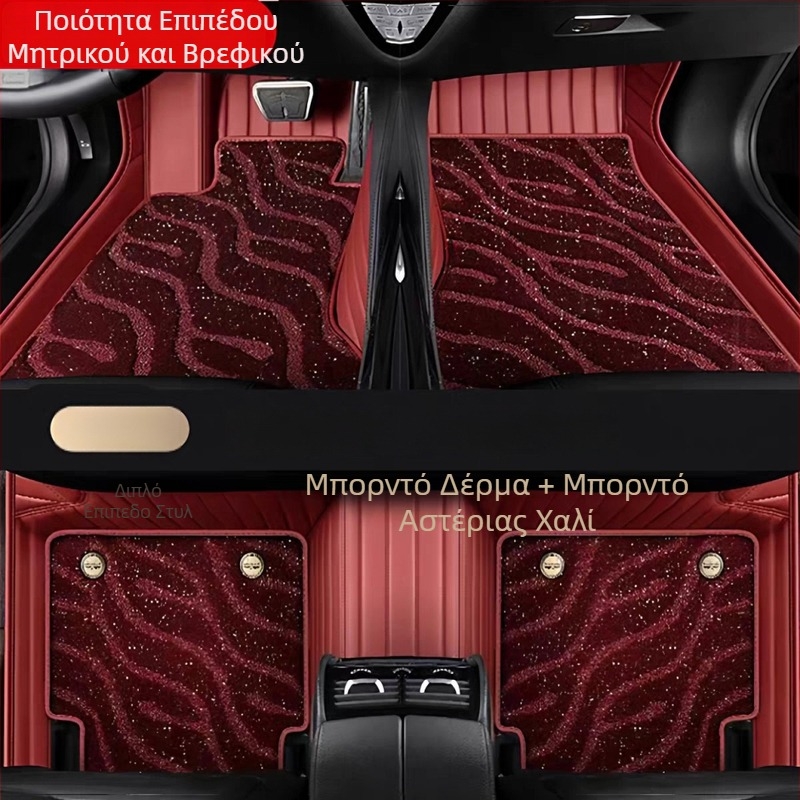 Χαλάκι πατωμάτων αυτοκινήτου - Δερμάτινο, μοτίβο Starry Sky με οριζόντιες ρίγες, 4 kg, προέλευση Χεμπέι, κατάλληλο για Changan