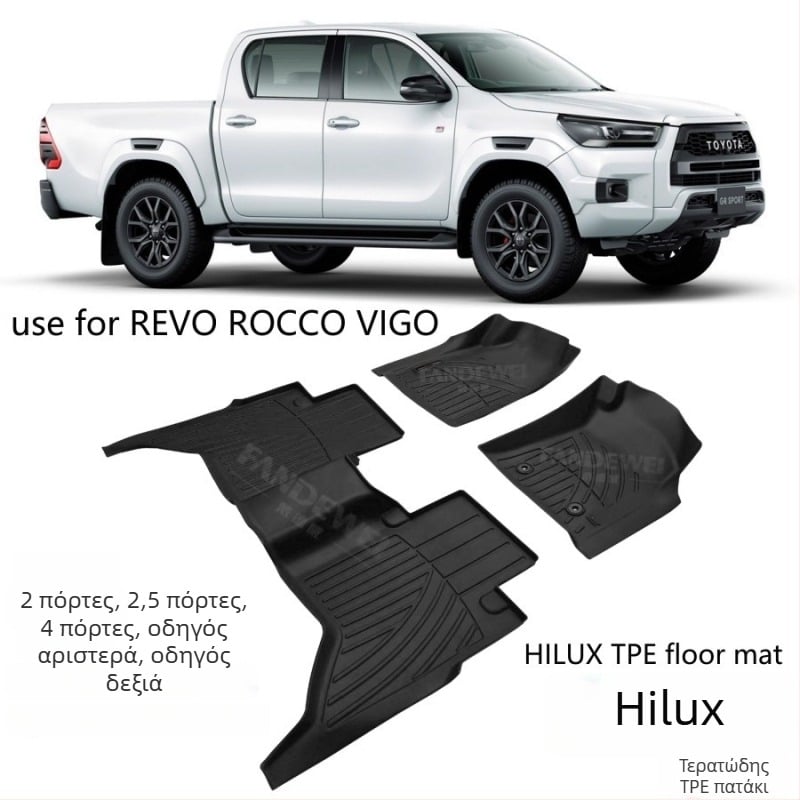 Πατάκια αυτοκινήτου Toyota Hilux / Revo / Vigo / Rocco, καουτσούκ, καθολική εφαρμογή, εκτύπωση λογότυπου διαθέσιμη, δυνατότητα παραμετροποίησης