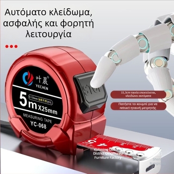 Μετροταινία με αυτόματο κλείδωμα, ευρεία ταινία, υψηλή ακρίβεια, περίβλημα από ανθρακούχο χάλυβα