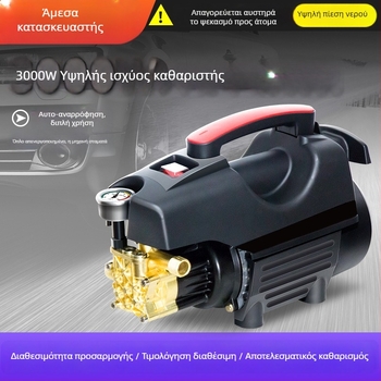 Οικιακό πλυντήριο αυτοκινήτων υψηλής πίεσης - φορητό και συμπαγές, μοντέλο 033, 220V, 3000W, 140 bar, 16 L/min