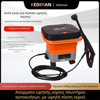 Cordiman ασύρματο σύστημα πλυσίματος αυτοκινήτων υψηλής πίεσης, πτυσσόμενο και φορητό, μέγ. 30 bar, ροή 4 L/min, 24 V μπαταρία λιθίου, βάρος 2,4 kg